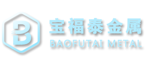 陜西寶福泰金屬材料有限公司